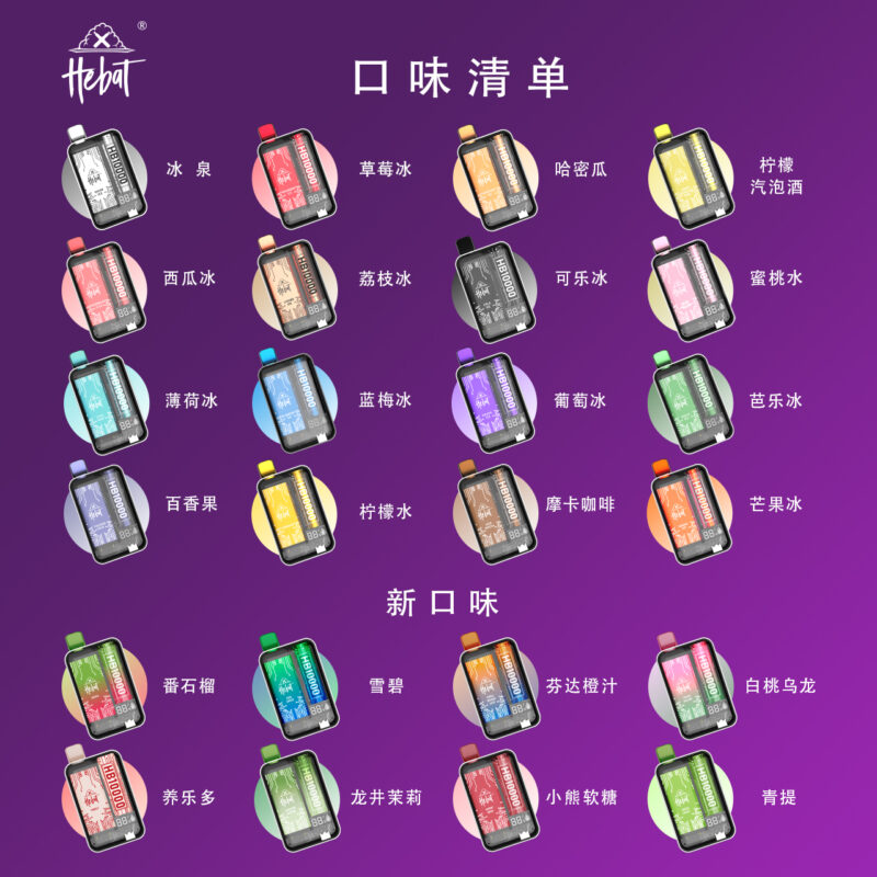 Hebet喜貝拋棄式10000口 台灣現貨，喜貝經典之作，五隻免運，零售後的一款拋棄式。