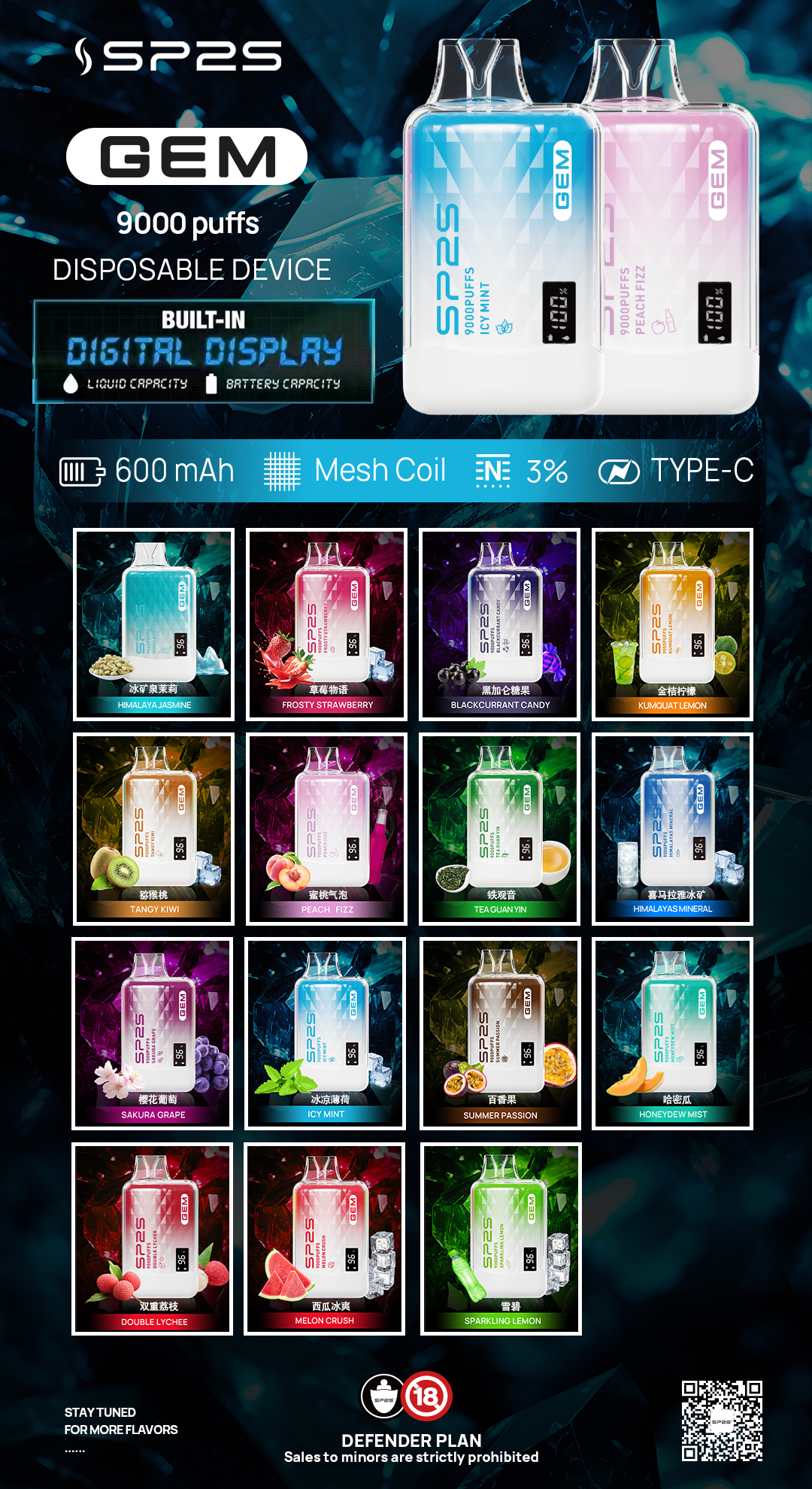 sp2s思博瑞9000口